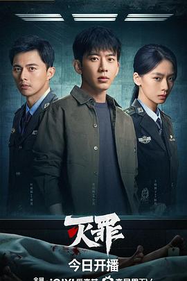 灭罪
